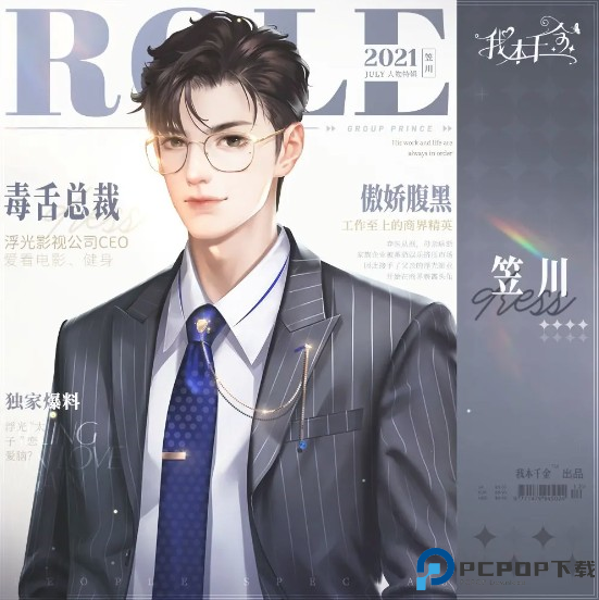 我本千金官方正版