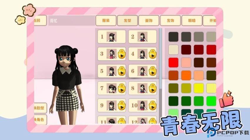 学姐爱跑酷免费下载