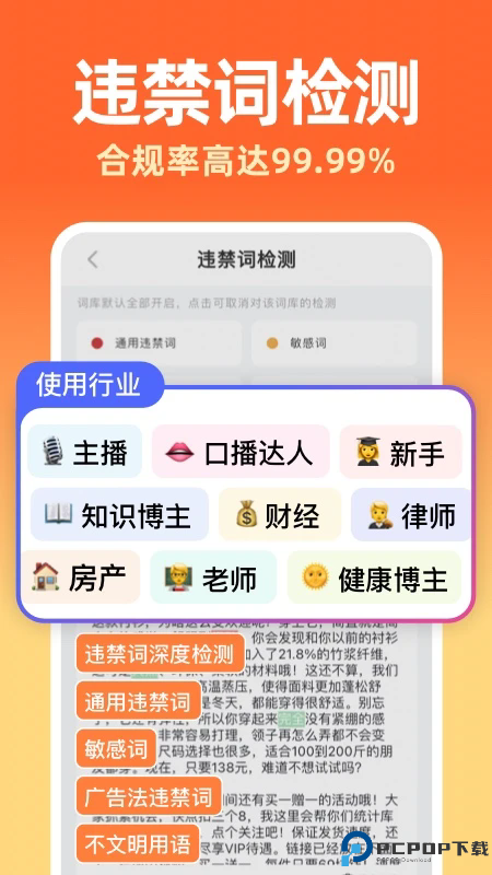 提客提词器手机版