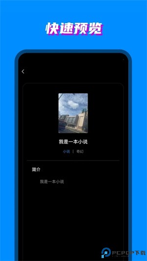 八零电子书手机版