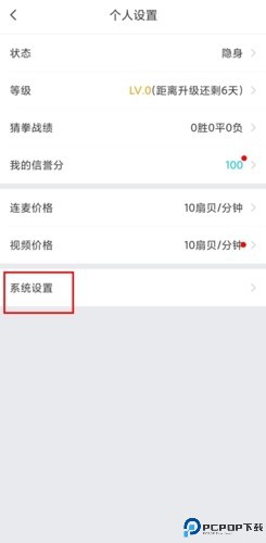 正宗漂流瓶app8