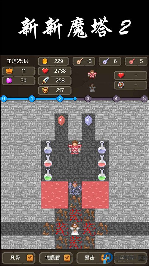 新新魔塔2安卓版免费下载