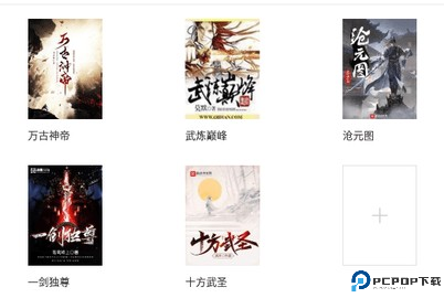 知轩藏书精校小说最新版