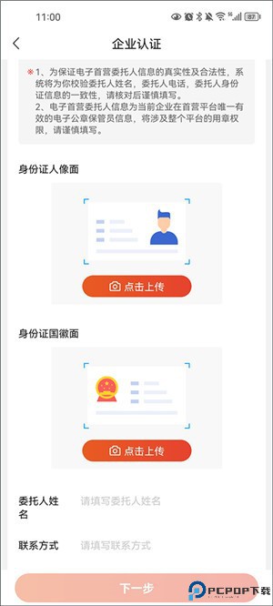 九州通医药采购平台app下载截图5