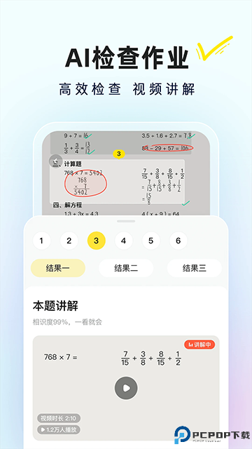 快对作业正版最新版