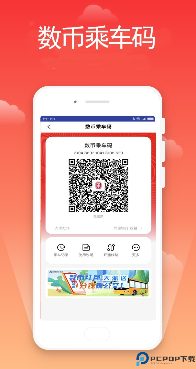 宁波市民卡最新版