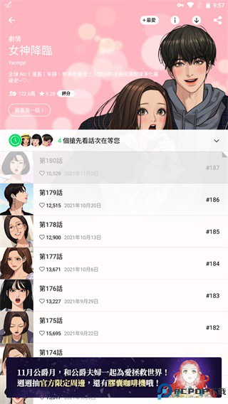 webtoon台版最新版