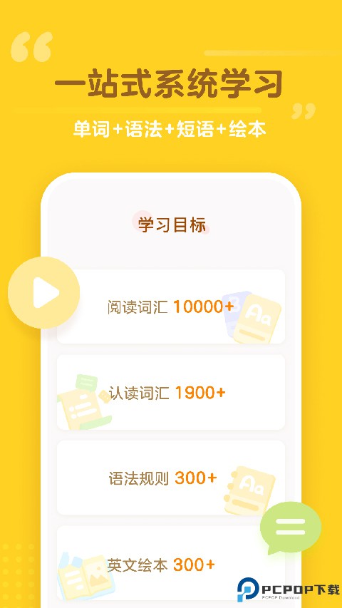 百词斩少儿英语最新版