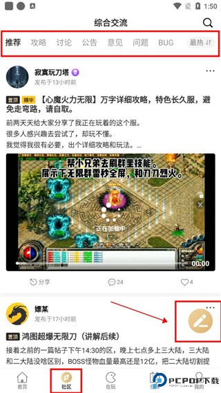 996传奇盒子app官方版