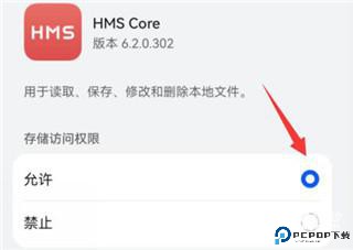 HMSCore