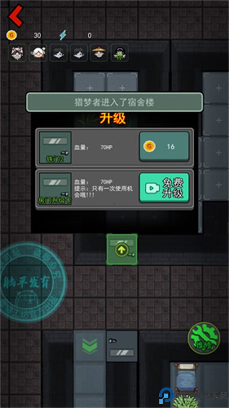 躺平发育神秘房间版本免费下载