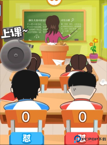 同桌大作战游戏攻略1