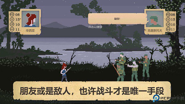 庇护所汉化版免费下载