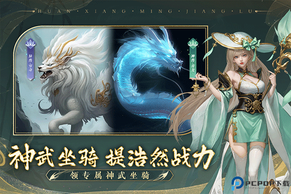 幻想名将录vivo版免费下载