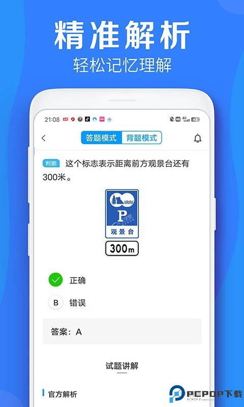 车学堂云南版最新版