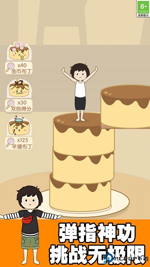 欢快跳一跳安卓版免费下载