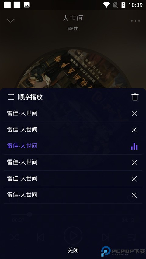 fly音乐最新版最新版
