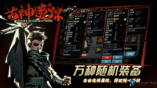 古神遗踪华为版免费下载