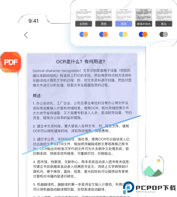 汉王扫描王免费版