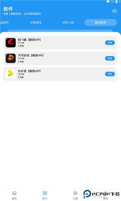 猪猪软件园最新版