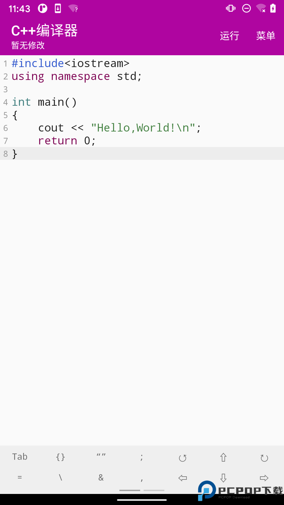C++编译器最新版
