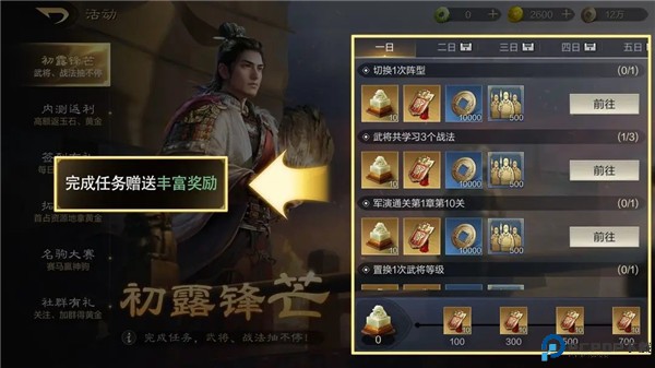 三国谋定天下华为版10