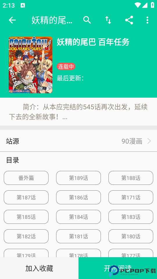 云漫漫画官方版最新版