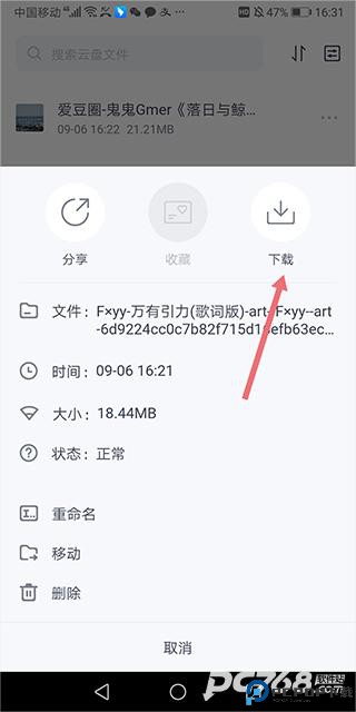 123云盘官方正版