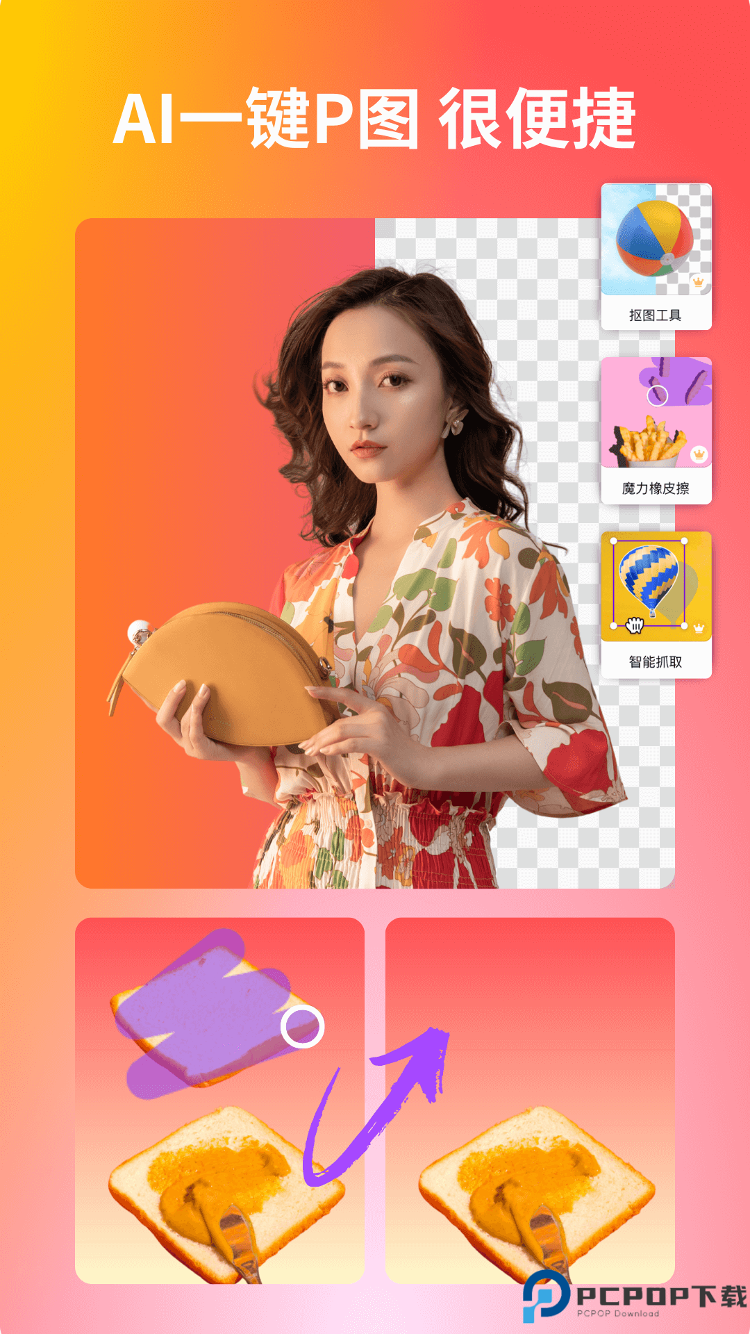 Canva可画官方版最新版