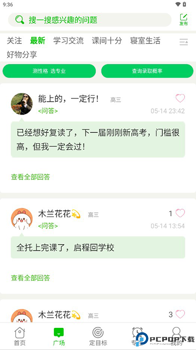 择校高考倒计时
