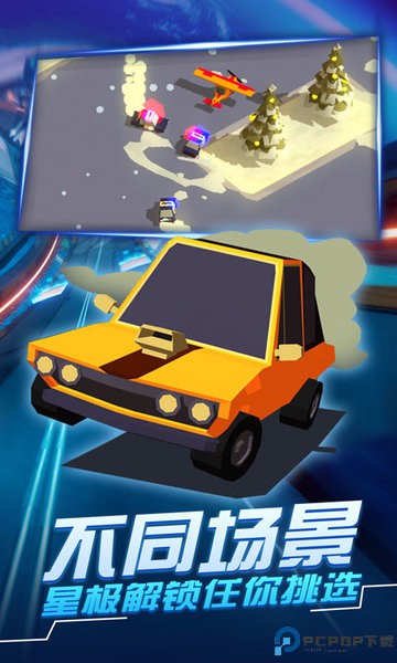 汽车追逐战3赛车逃亡免费下载