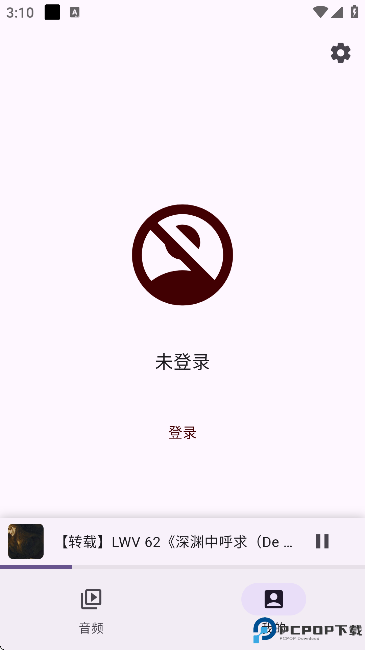 哔哩MV音乐手机版