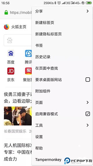 油猴tampermonkey最新版