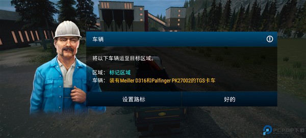 建筑模拟器4汉化版全解锁版游戏攻略3