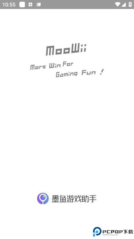 墨鱼游戏助手安卓版