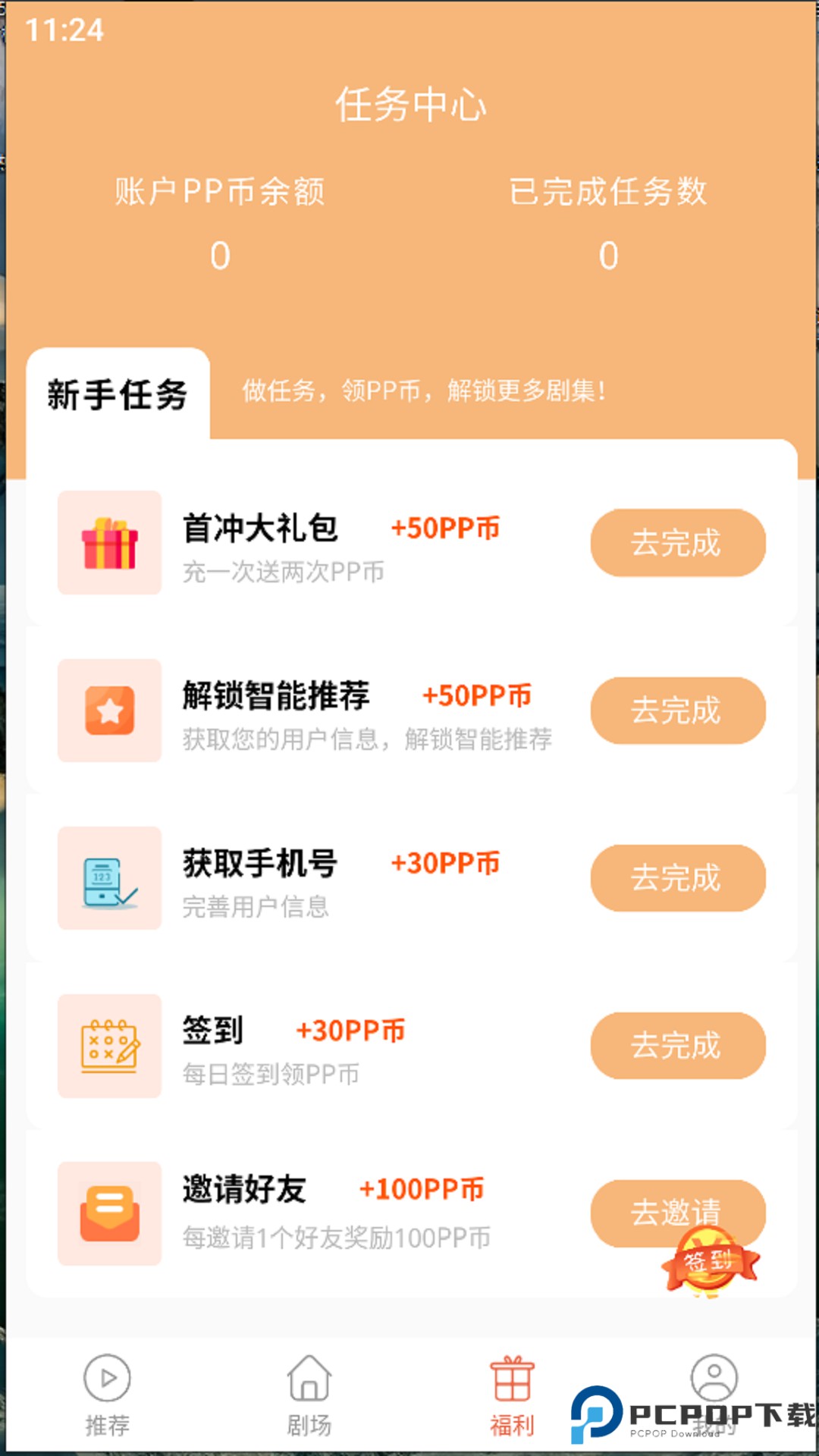 泡泡快剧最新版