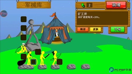 火柴人战争遗产全黄金版狮鹫大帝的皮肤图片8