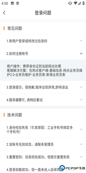 快递员揽派