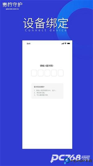 青柠守护孩子端