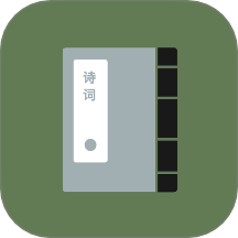 古诗集手机版