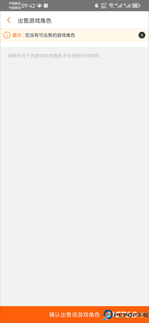 g买卖网交易平台