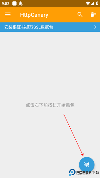 小黄鸟抓包软件