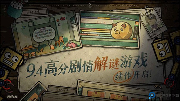 房间的秘密2起点手游最新版