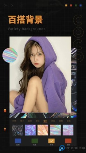 可可修图免费版