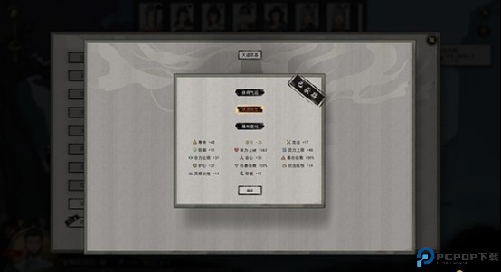 鬼谷八荒游戏截图2