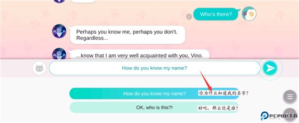 主线剧情攻略截图2