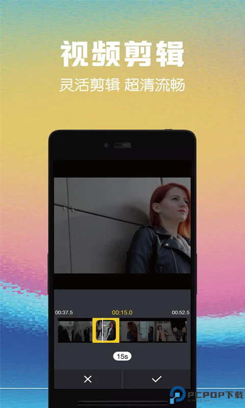 视频剪辑助手手机版