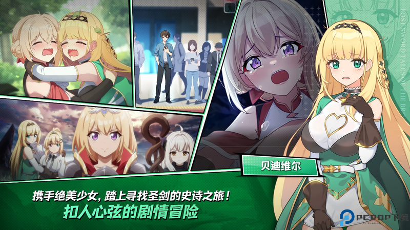 失落之剑台服免费下载