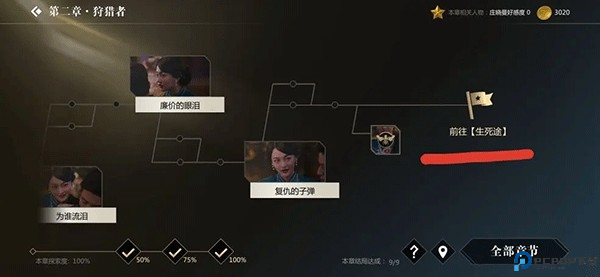 隐形守护者手机版游戏截图6