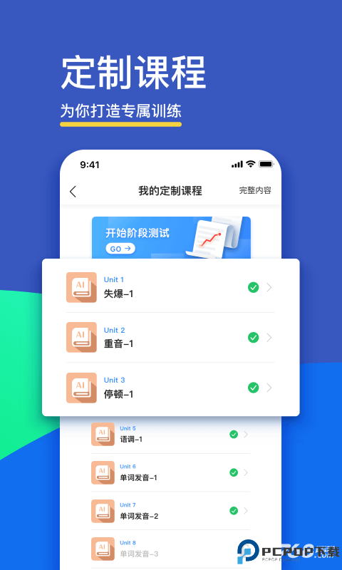 FiF口语训练学生版